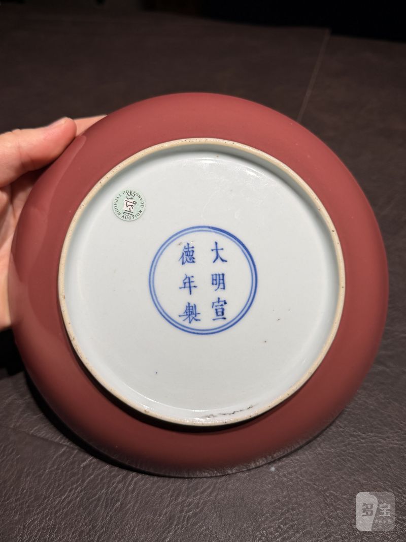 清康熙 仿宣德宝石红釉盘 - 图12